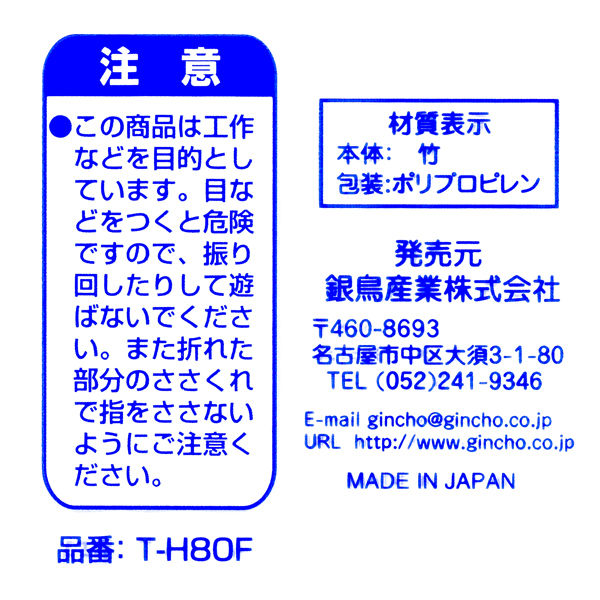 竹ひご 直径3×360mm 工作用 10本入 5パック(50本)229-018 銀鳥産業