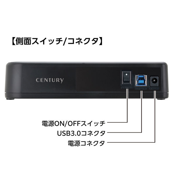 HDD装着ケース スライディング裸族 SATA6G CSDRU3B6G センチュリー 1個