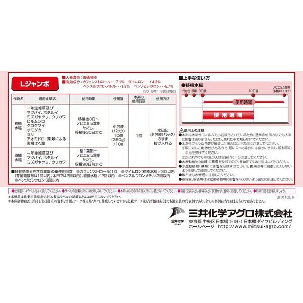 三井化学 シロノックLジャンボ 35g 10入 2056980 1袋（直送品） - アスクル