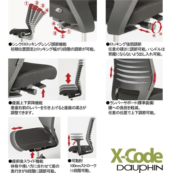 中央可鍛工業 オフィスチェア X-Code 可動肘付 XC-5310A 1脚（取寄品