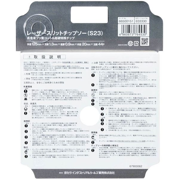 京セラ インダストリアルツールズ 金匠レーザスリットチップソー 125×20mm 44P 125X20mm44P 1枚（直送品）