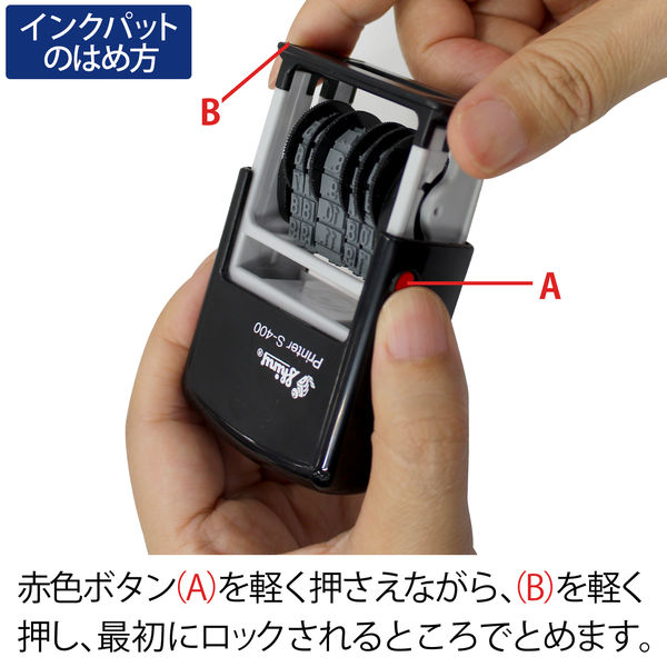 しもみーc確認用 シャイニー セルフインキングスタンプ専用 日付印用パッド S-400