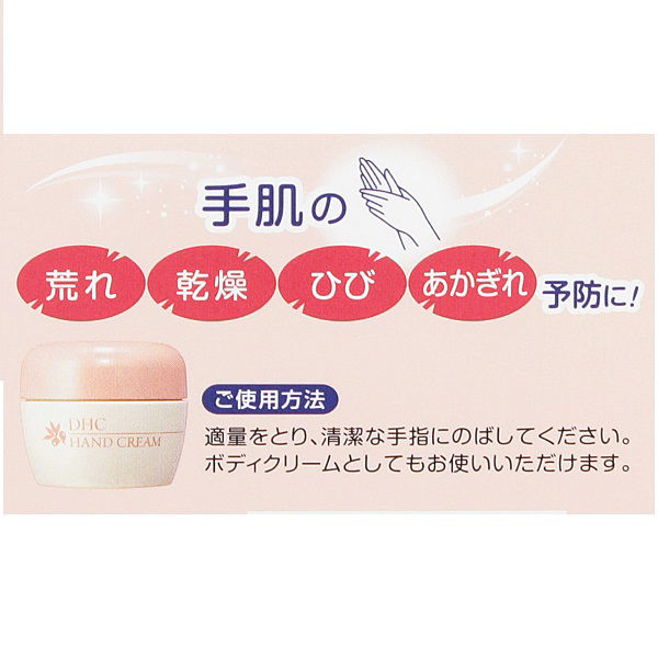 DHC 薬用ハンドクリームSSL 120g 無香料・無着色・濃厚保湿 ジャー