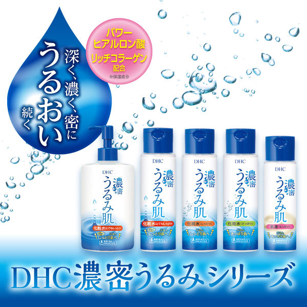 DHC 濃密うるみ肌 化粧水 しっとり 180ml 保湿ローション・化粧液・コラーゲン・ヒアルロン酸 ディーエイチシー