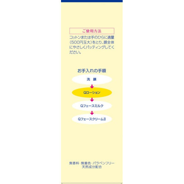 DHC Q10ローションSS 60ml 保湿化粧水・化粧液・コエンザイムQ10