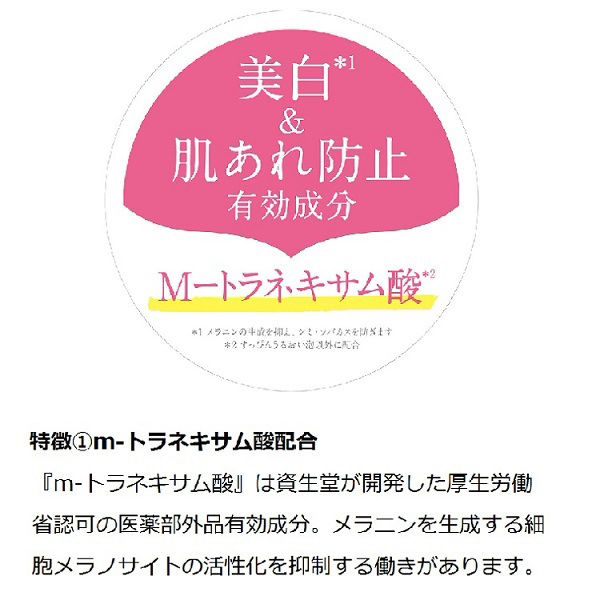純白専科 すっぴん美容水I 詰替え 180mL 化粧水 美容液 ファイン
