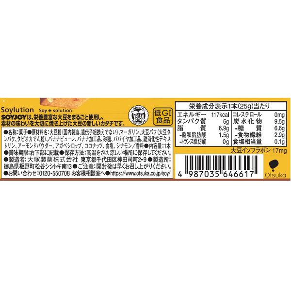 大塚製薬 SOYJOY（ソイジョイ） プラントベース バナナ 1セット（48本） 栄養補助食品 - アスクル