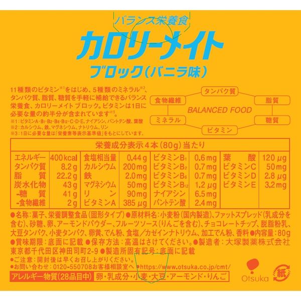 カロリーメイト　専用 カロリーメイト ブロックタイプ チーズ味 ( 4本入*30コセット