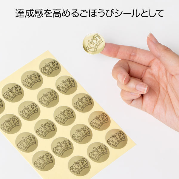 【公式】 王冠シール パリオシール オキナ 金 1袋(120片 PS1433 直径25mm ラベル・インデックスディバイダー・スタンプ