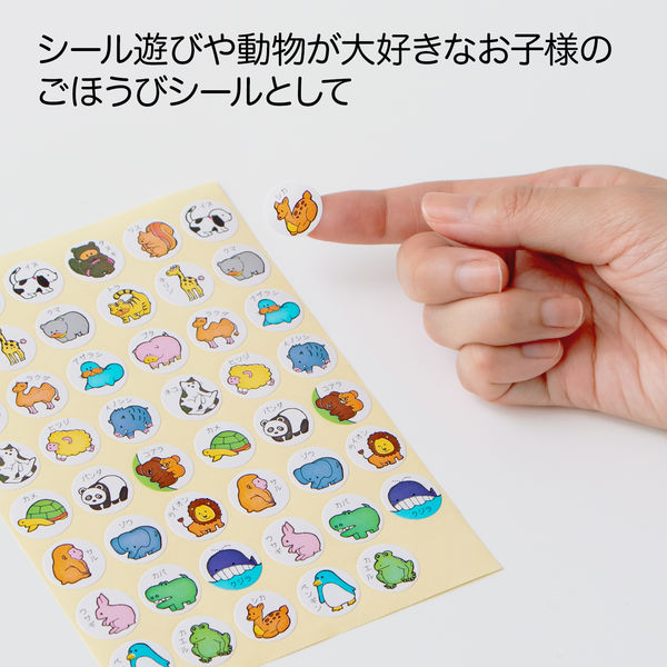 オキナ パリオシール 動物シール PS136 1袋（192片） - アスクル