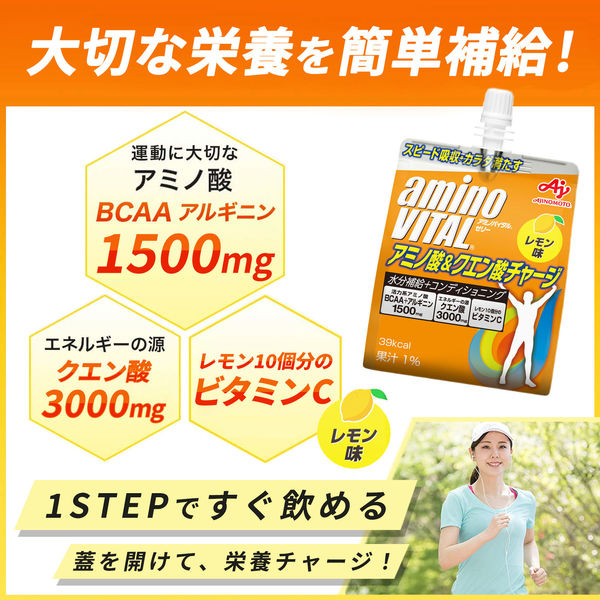 贈り物 9023アミノバイタルGOLD BCAA ゼリードリンク×8箱 アミノ酸 