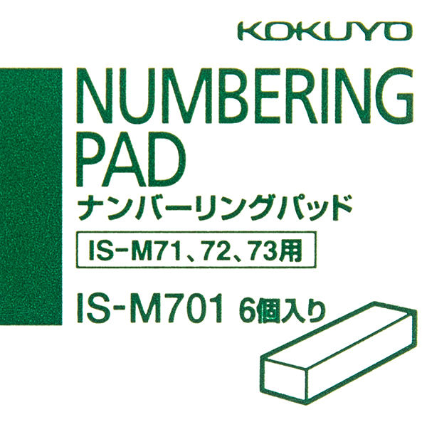 コクヨ ナンバーリングパッド 6個入り IS-M701 1箱