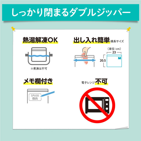 Chiharu様 リクエスト 3点 まとめ商品　保存袋1点 キチントさん フリーザーバック おいしさキープ 冷凍保存用 M
