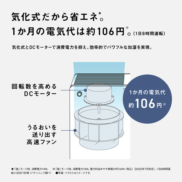 パナソニック ヒーターレス気化式加湿機(中小容量タイプ) FE-KX07D-W 1