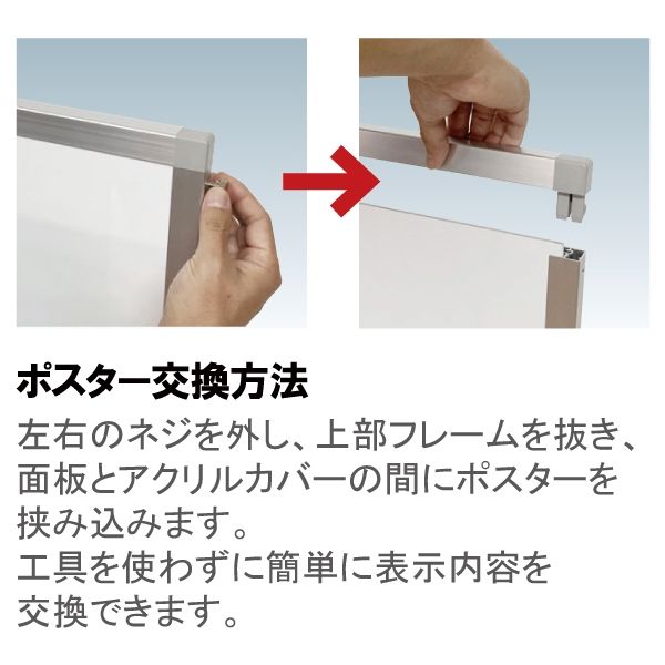 ファースト ハンディAサイン ポスター仕様 HA146SL 1台 - アスクル