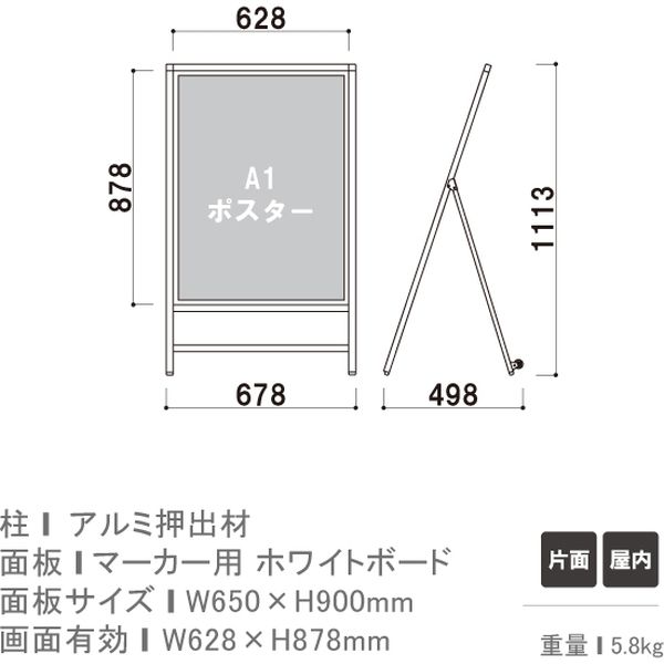 スタンド看板】ファースト メッセージボードAサイン A1ポスター