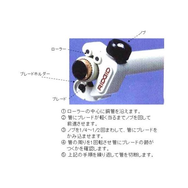 エスコ 1/4”ー1・1/8” チューブカッター(被覆銅管用) EA202RB 1個