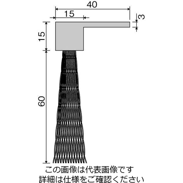 エスコ（esco） 60mmx1.0m シールブラシ（PP/黒） 1巻 EA979KM-1B