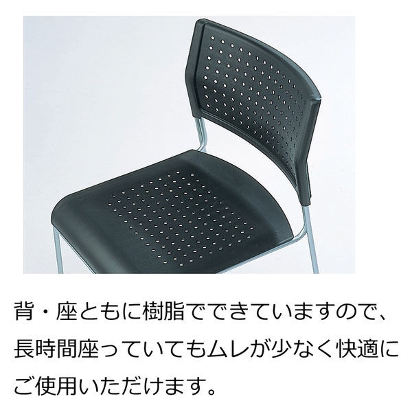 アイリスチトセ LTSシリーズ スタッキングチェア ライタス ブラック