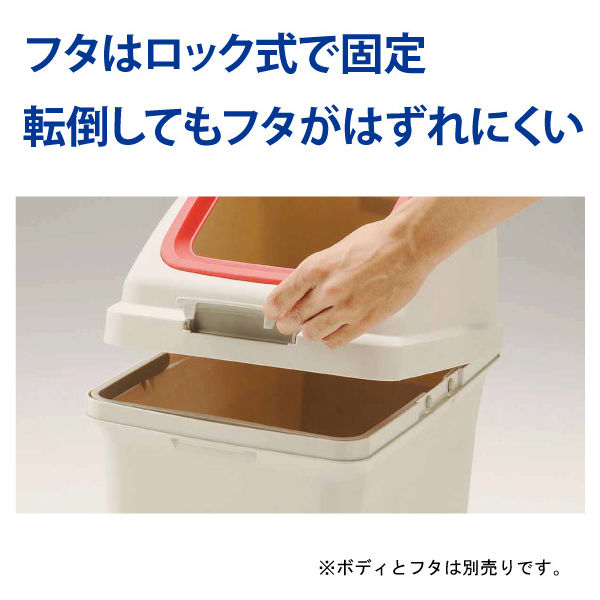 山崎産業 リサイクルトラッシュECO-90 角穴フタ(可燃用