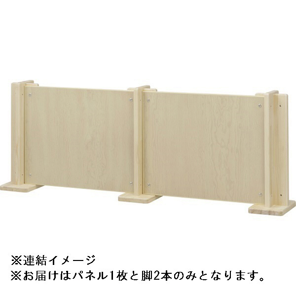 コマイ パインウッドシリーズ パーテーション【基本型】 幅900X奥行