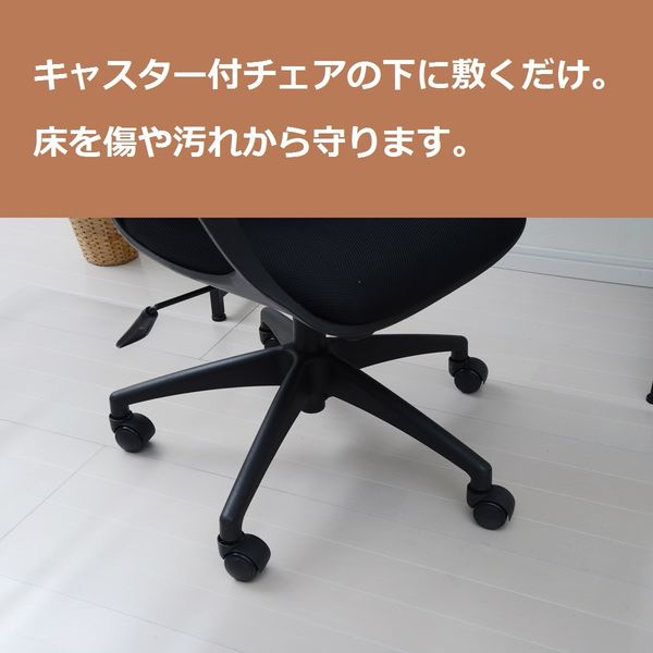 YAMAZEN チェアマット クリアー 900×1800mm （直送品） - アスクル