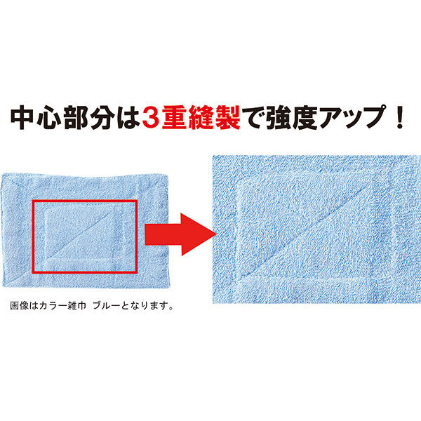 山崎産業 コンドル カラー雑巾 10枚 グリーン 4903180334544 1箱
