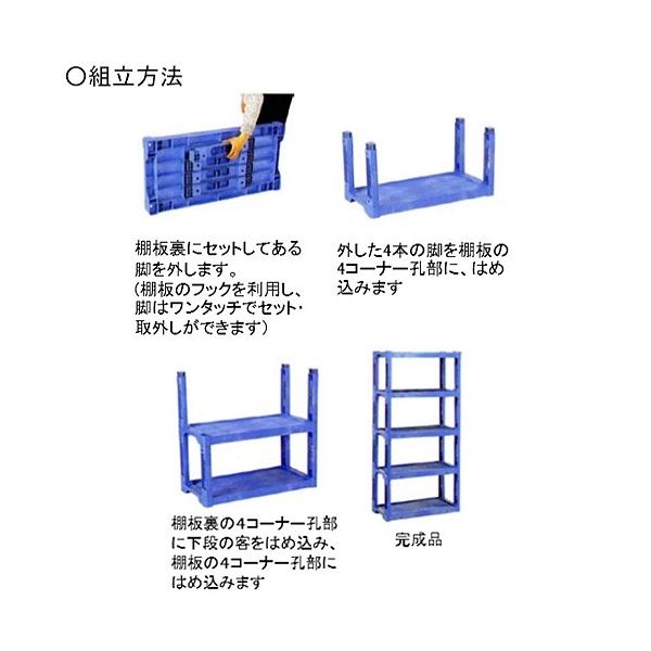 エスコ 1200x450x1800mm/4段 ラック棚(プラスチック製) EA976AL-3 1個