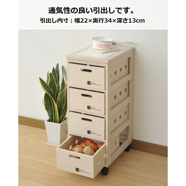 YAMAZEN 野菜ストッカー ホワイトウォッシュ （直送品） - アスクル