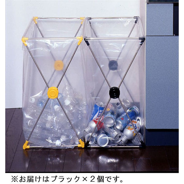 ダストスタンド 45L（2個セット） ブラック 山研工業 （直送品