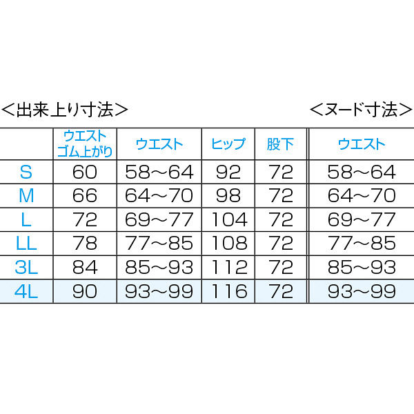 フォーク ワコールHIコレクション スリムストレートパンツ HI301-1