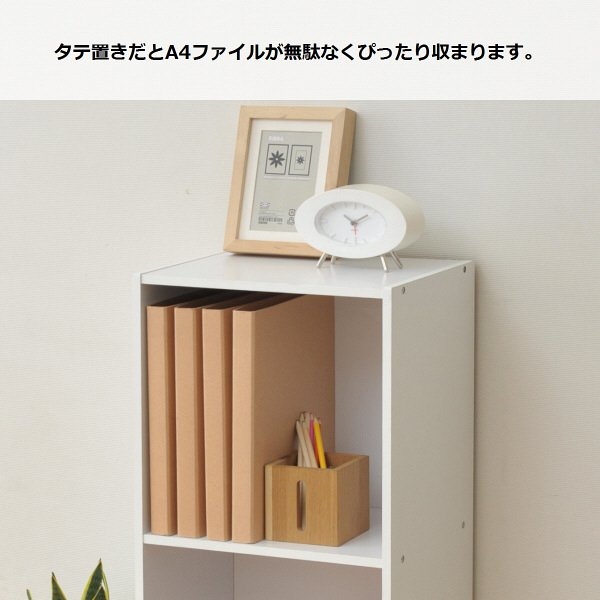 YAMAZEN A4カラーボックス3段 幅360×奥行260×高さ1060mm ホワイト