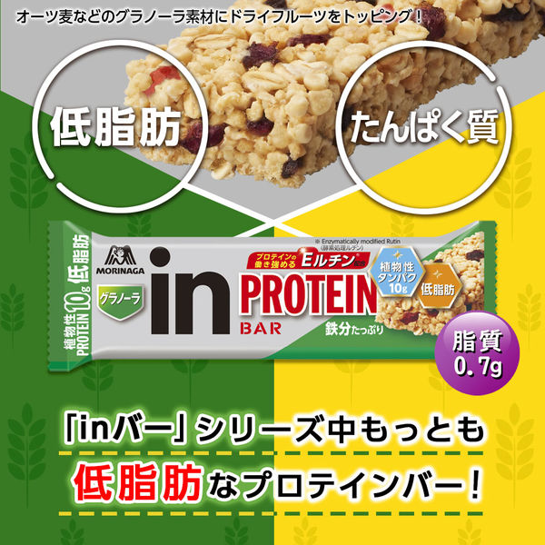 森永製菓 inバー（インバー） プロテイン グラノーラ 1箱（14本入） 栄養補助食品 - アスクル