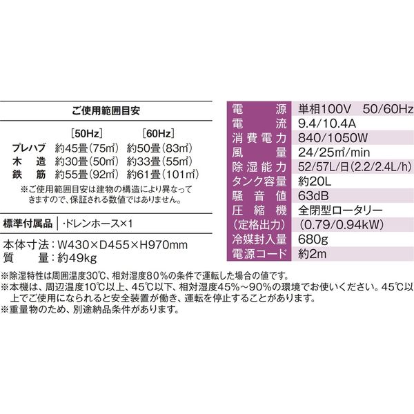 NAKATOMI（ナカトミ） 除湿機 コンプレッサー式 除湿量52/57L DM-22 1台（直送品）
