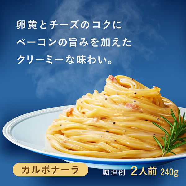 日清製粉ウェルナ マ・マー パスタテーブル カルボナーラ 240g・2人前
