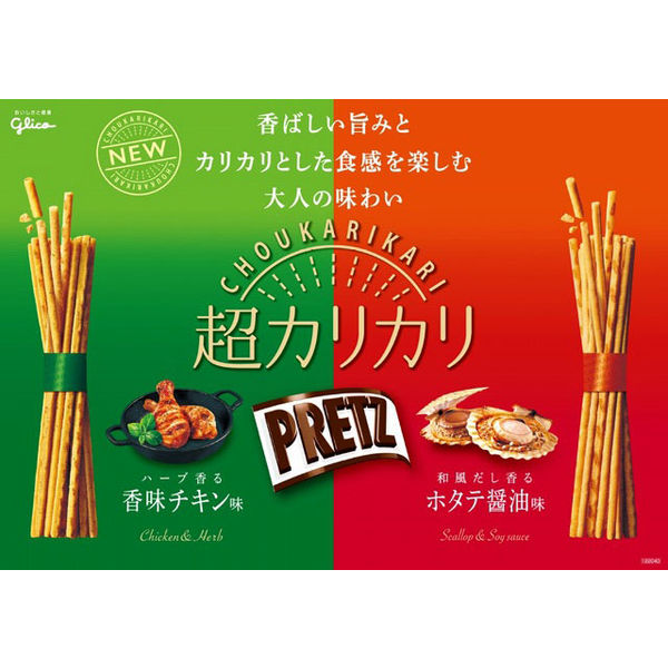 超カリカリプリッツ<ハーブ香る 香味チキン味> 10個 江崎 超カリカリプリッツ<ハーブ香る 香味チキン味> 10個 江崎