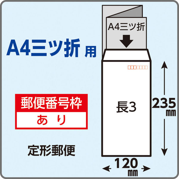 キングコーポレーション 長3 クラフト封筒　85g テープ付き N3K85Q100 1パック（100枚入）