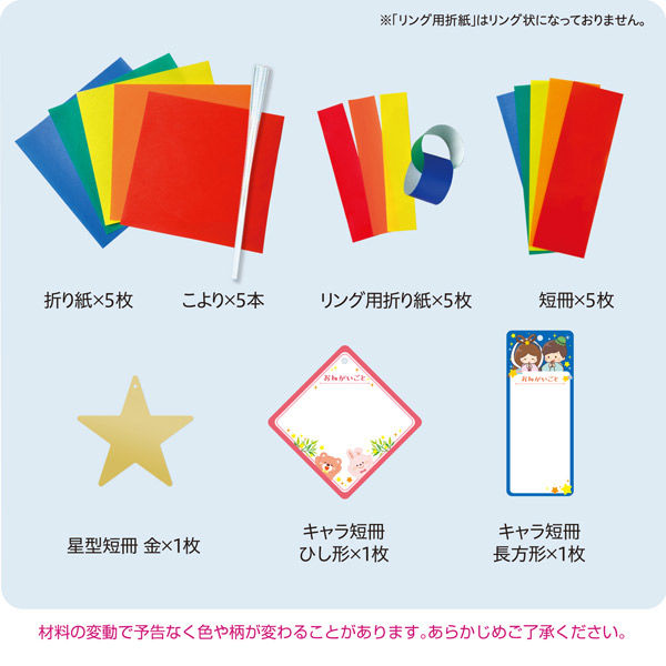 イ•ジュンギ 七夕企画 七夕限定 公式グッズ スペシャルセット にじさんじ七夕グッズ2020」7月1日(水)12時より発売決定