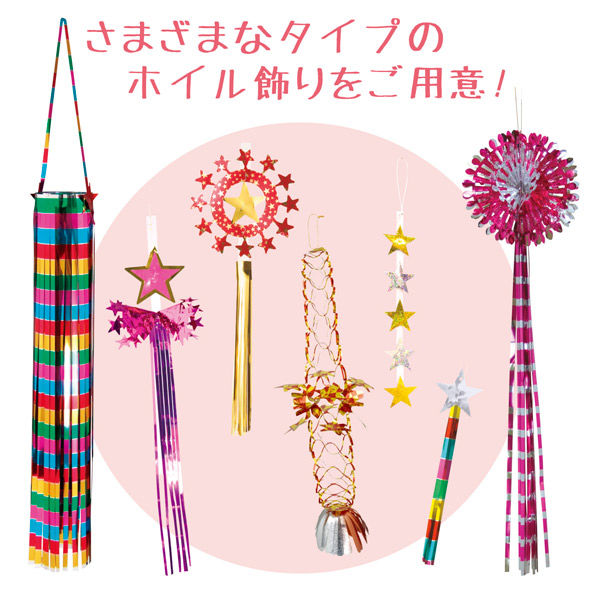 chacha.mama　七夕のお飾り　アメリカンフラワー Amazon.co.jp: ササガワ 七夕飾り プチ七夕セット 46-4030 : ホビー