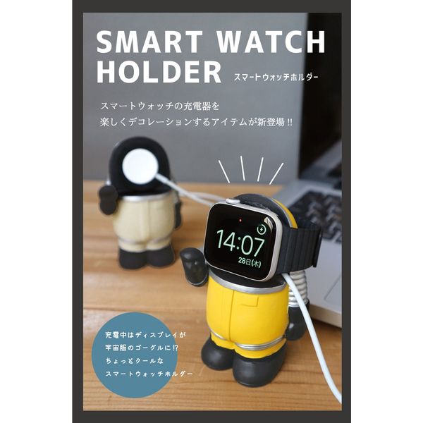 デコレコーポレーション スマートウォッチホルダー 宇宙服 YE SN-43802