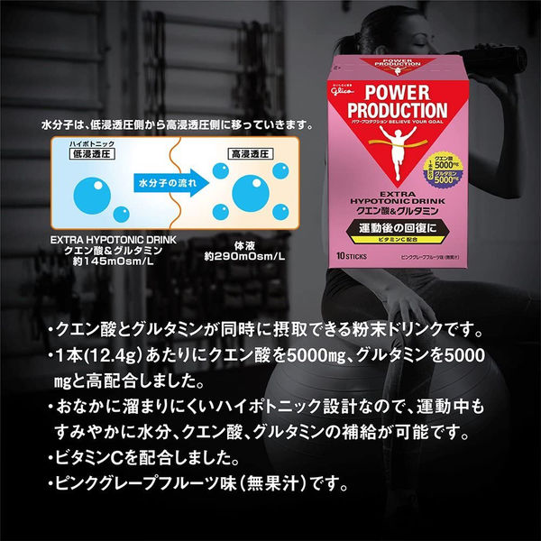 パワープロダクション クエン酸＆グルタミンドリンク 3箱（12.4g