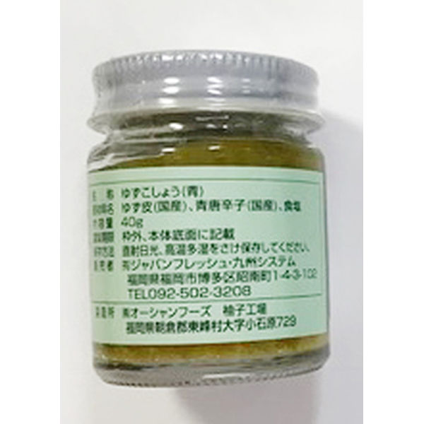 ジャパンフレッシュ九州システム ゆず胡椒（青）40g - アスクル