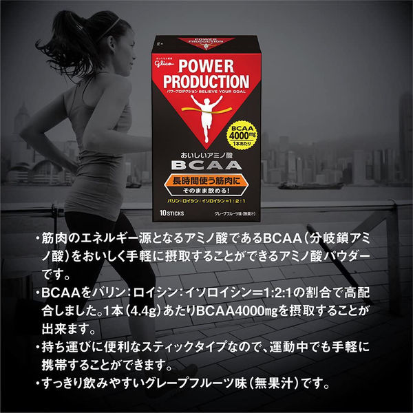 パワープロダクション おいしいアミノ酸 BCAAスティックパウダー