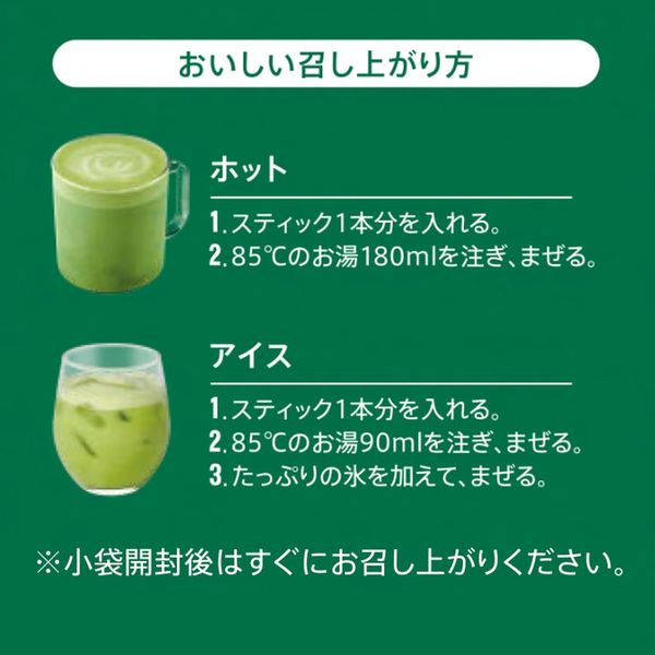スターバックス プレミアムミックス 抹茶 ラテ 1箱（4本入