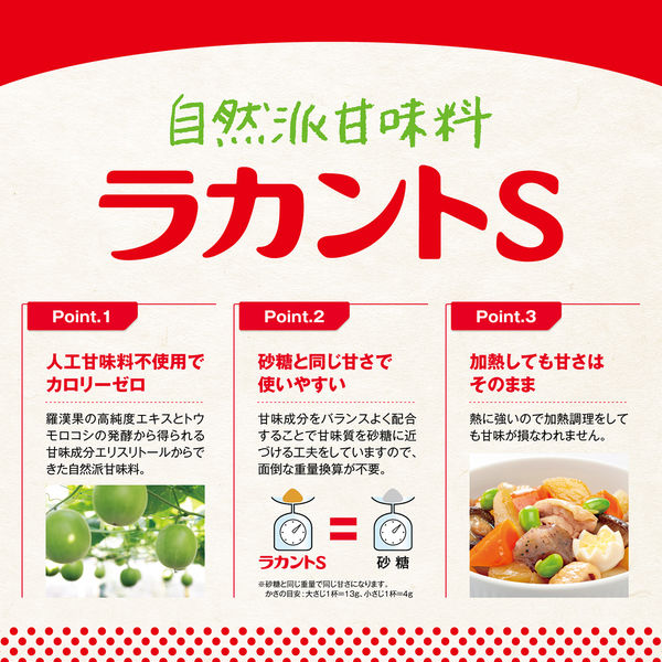 サラヤ ラカントS 顆粒 300g 24個 甘味料 カロリーゼロ 糖類ゼロ 人工甘味料不使用 アスクル