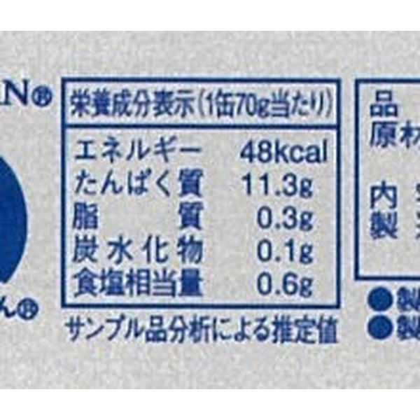 ツナ缶 鮪ライトツナフレークオイル無添加（銀） 1セット（36缶：3缶