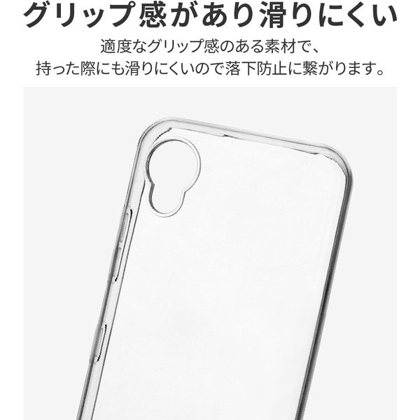 MSソリューションズ DIGNO BX2 ソフトケース「CLEAR Soft