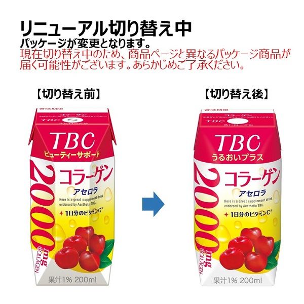 森永乳業 TBC うるおいプラス コラーゲン アセロラ 200ml 1箱（24本入 ...