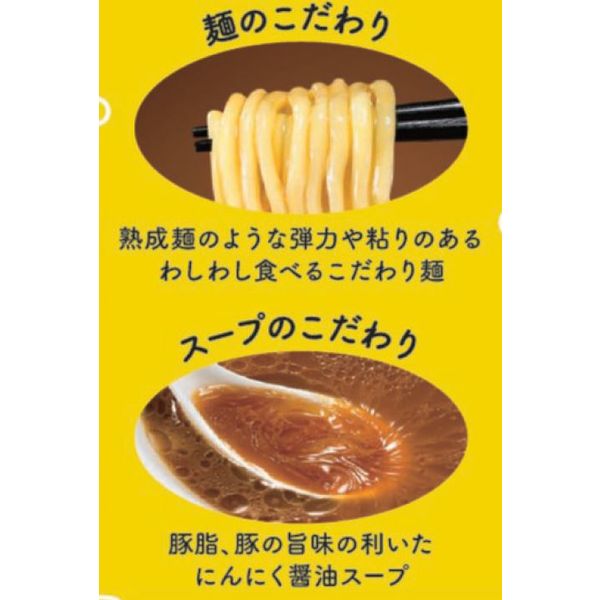 袋麺 マルちゃんZUBAAAN！（ズバーン） にんにく旨豚醤油 3食パック 1個 東洋水産