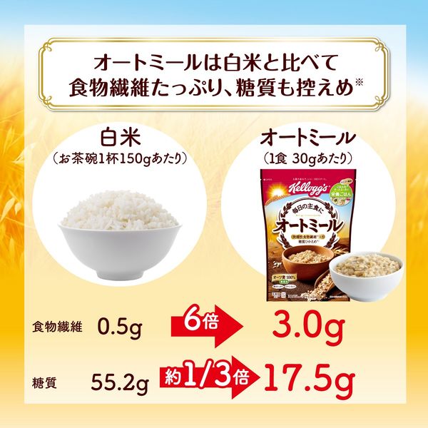 オートミール 徳用800g 6袋 ケロッグ